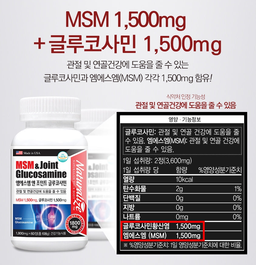 Naturalize MSM & Joint Glucosamine 60 Tablets Health Cartilage Sports Support Supplements