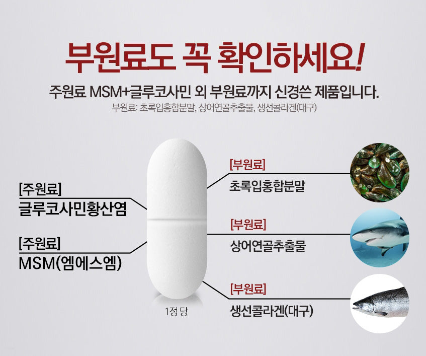 Naturalize MSM & Joint Glucosamine 60 Tablets Health Cartilage Sports Support Supplements