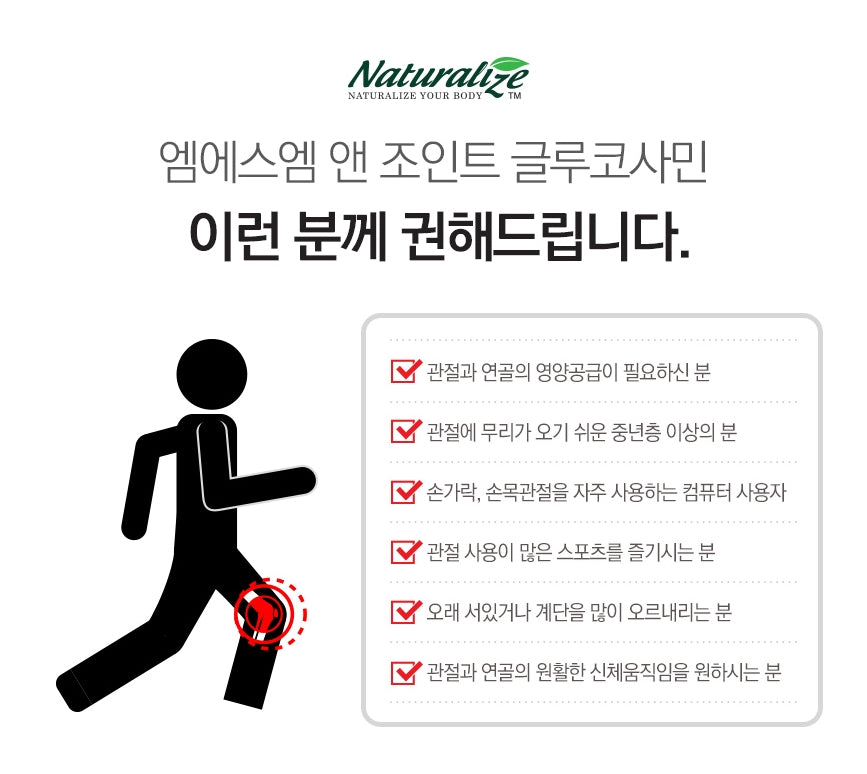 Naturalize MSM & Joint Glucosamine 60 Tablets Health Cartilage Sports Support Supplements