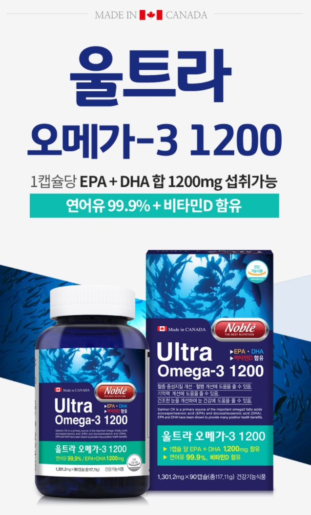 NOBLE Ultra Omega 3 1200 EPA DHA Dry Eye Health Supplements Vitamin D Memory Osteoporosis