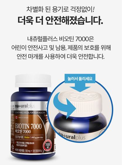 NATURAL PLUS Biotin 7000 120 Tablets Health Supplements Energy Protein metabolism Vitamins
