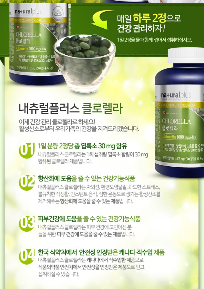 NATURAL PLUS CHLORELLA 300 Tablets Health Skin Supplements Antioxidant Vitality