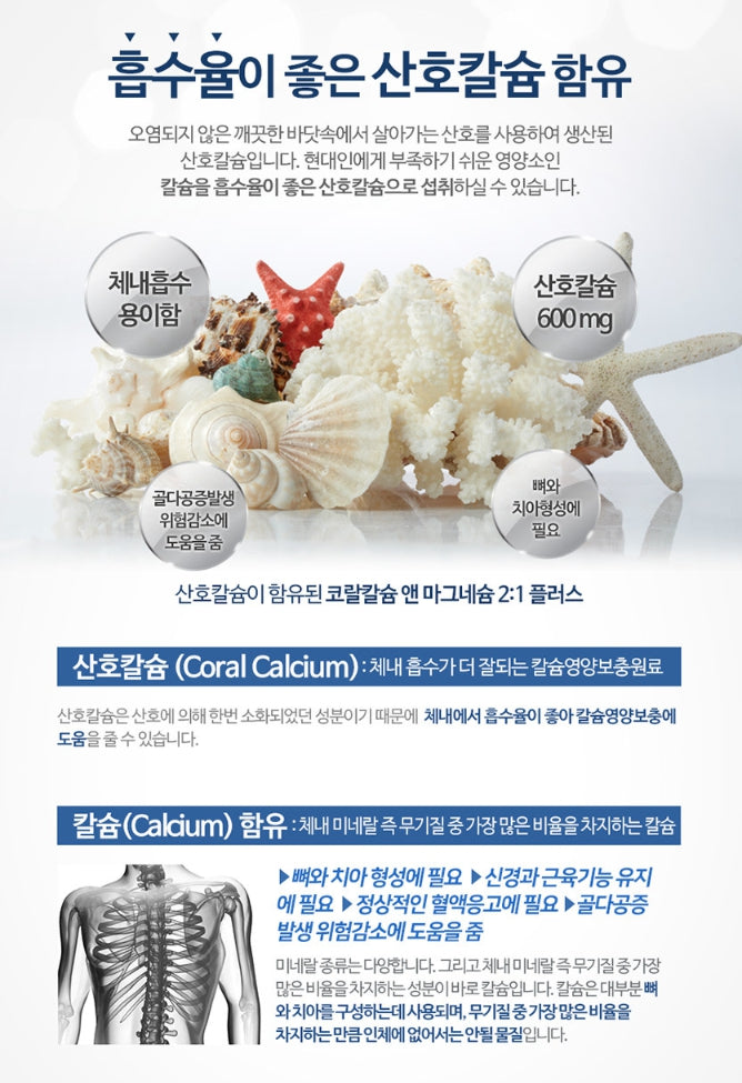 Naturalplus Coral Calcium & Magnesium 2:1 Plus 120 Tablets Health Supplements Osteoporosis Vitality Vitamin D Immunity