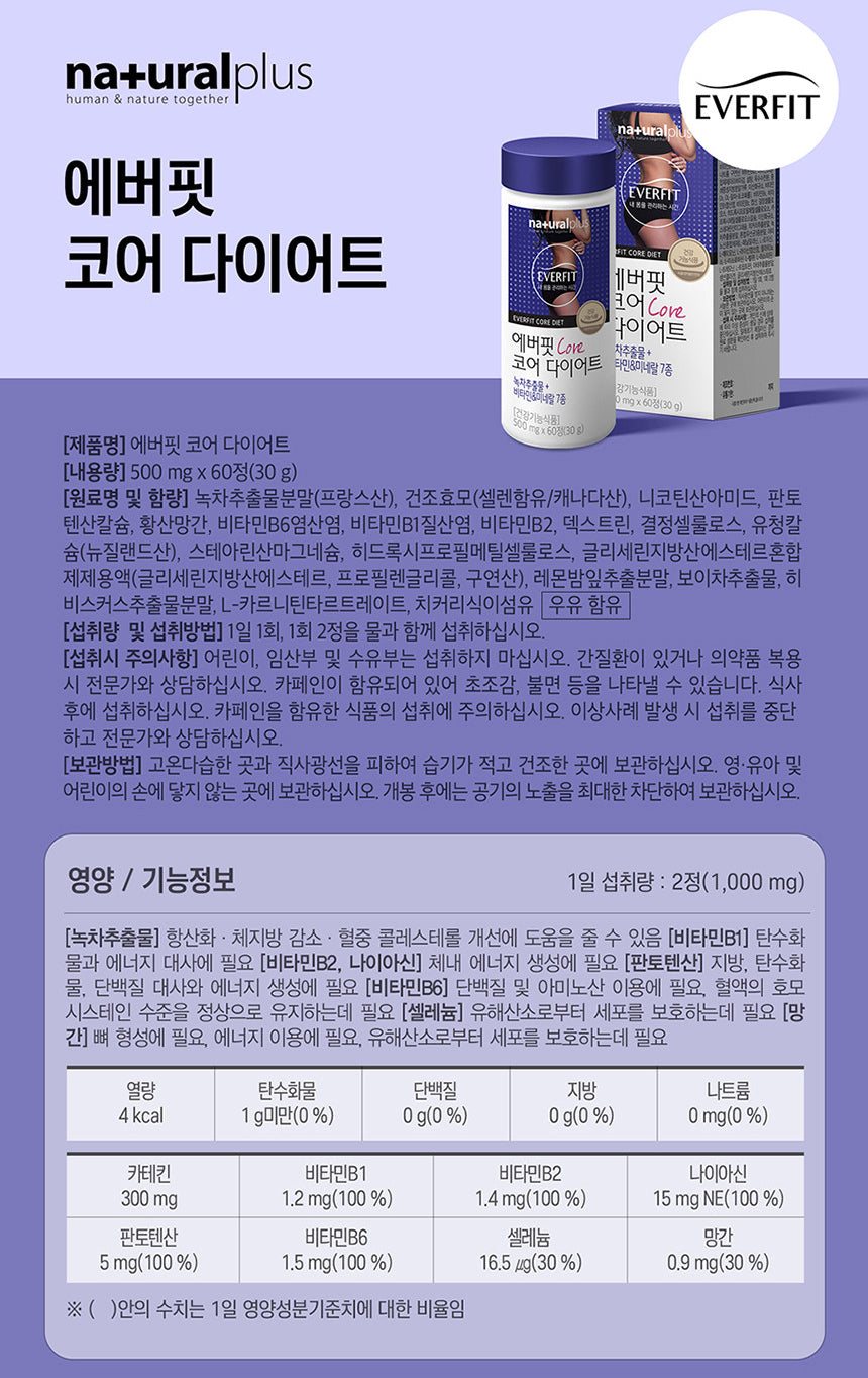 Natural Plus Ever Fit Core Diet Green tea extract Vitamin Minerals