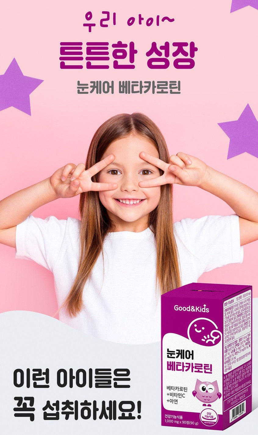 Naturalplus Good & Kids Eyes Care Beta Carotene Blueberry Flavor Delicious Chewables Tablets Health Supplements Zinc VitaminC