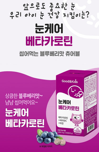 Naturalplus Good & Kids Eyes Care Beta Carotene Blueberry Flavor Delicious Chewables Tablets Health Supplements Zinc VitaminC