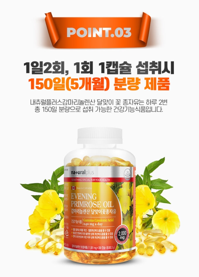 Natural Plus Evening Primrose Oils 300 Capsules Health Supplements Cholesterol Climacteric Women