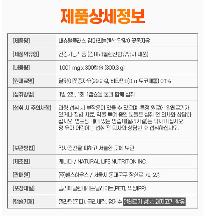 Natural Plus Evening Primrose Oils 300 Capsules Health Supplements Cholesterol Climacteric Women