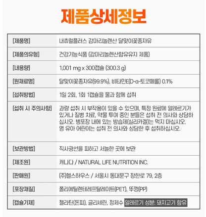 Natural Plus Evening Primrose Oils 300 Capsules Health Supplements Cholesterol Climacteric Women