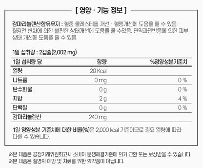 Natural Plus Evening Primrose Oils 300 Capsules Health Supplements Cholesterol Climacteric Women