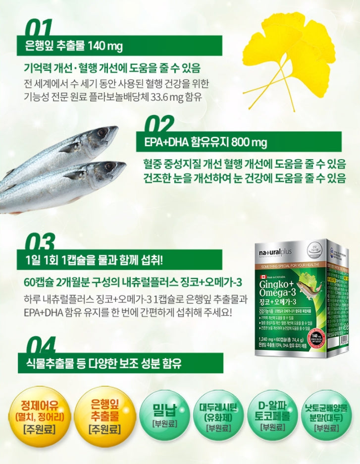 Natural Plus Gingko+Omega 3 60 Capsule Dry Eye Health Supplements Blood Circulation Vitality