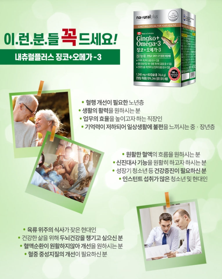 Natural Plus Gingko+Omega 3 60 Capsule Dry Eye Health Supplements Blood Circulation Vitality