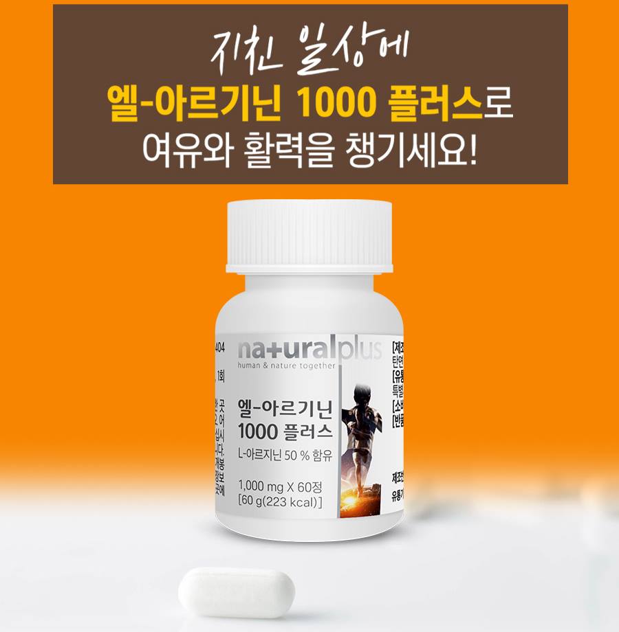 Natural Plus L-Arginine 1000 Plus Health supplements Vitamin Minerals