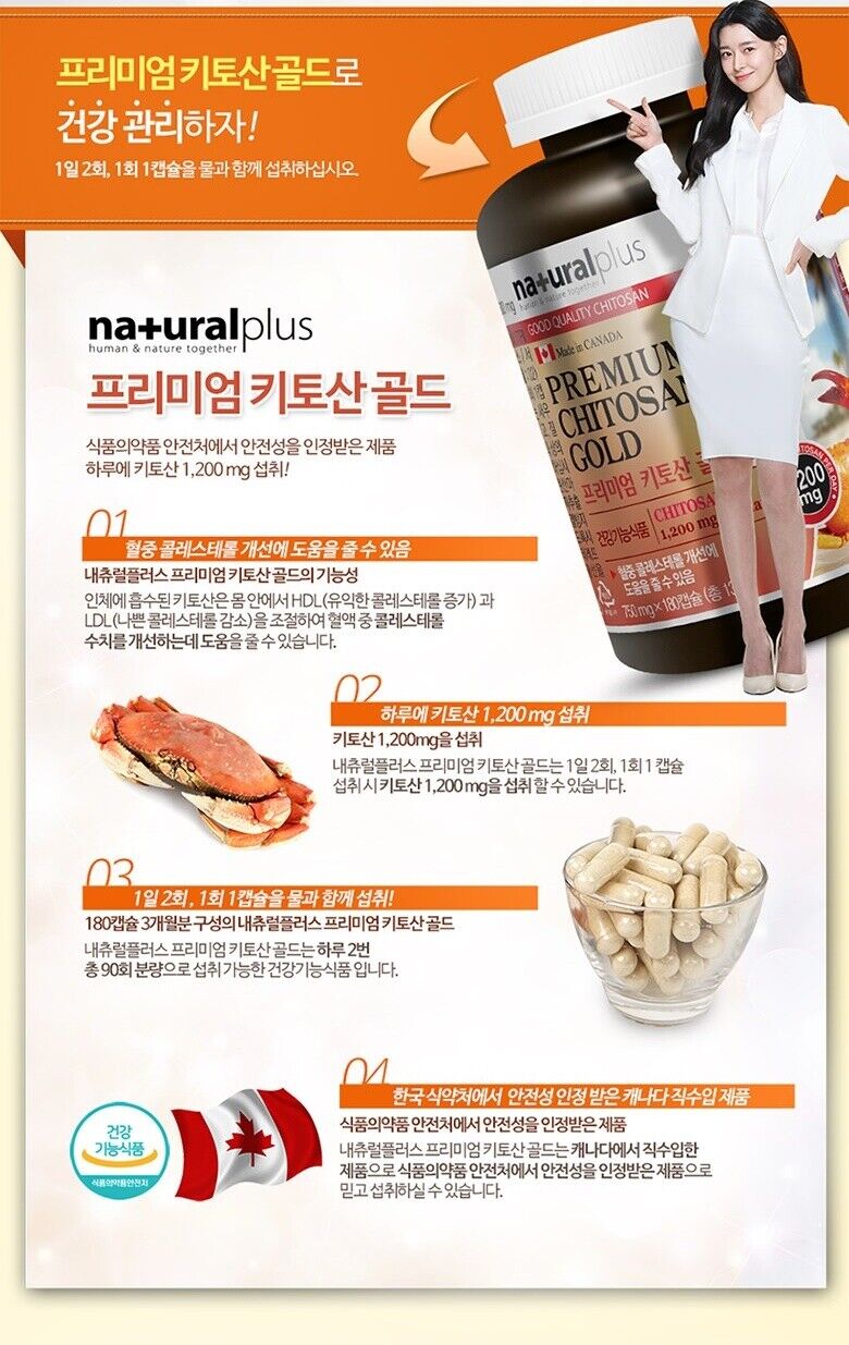 NATURALplus Premium Chitosan Gold 750mg x 180 Capsules blood cholesterol Health supplements Foods
