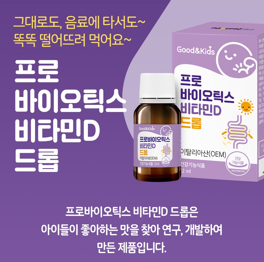 Naturalplus Good & Kids Probiotics VitaminD Drop Health Supplement