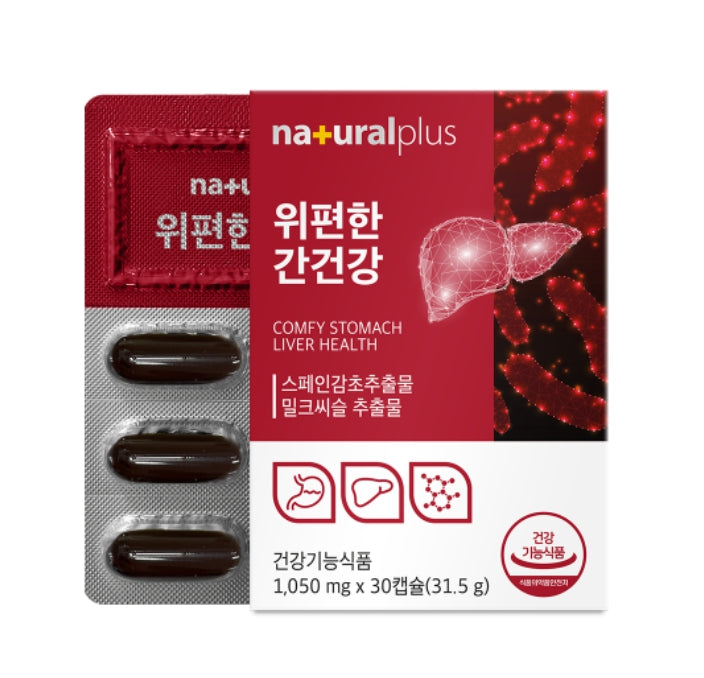 Naturalplus Comfy Stomach Liver Health 30 Capsules Supplements Milk Thistle Vitality Gifts