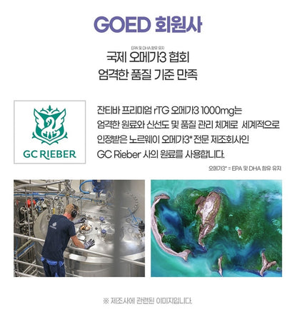 Natural Plus Zantiva Premium rTG Omega3 60 capsule Health Supplements Vitamin E