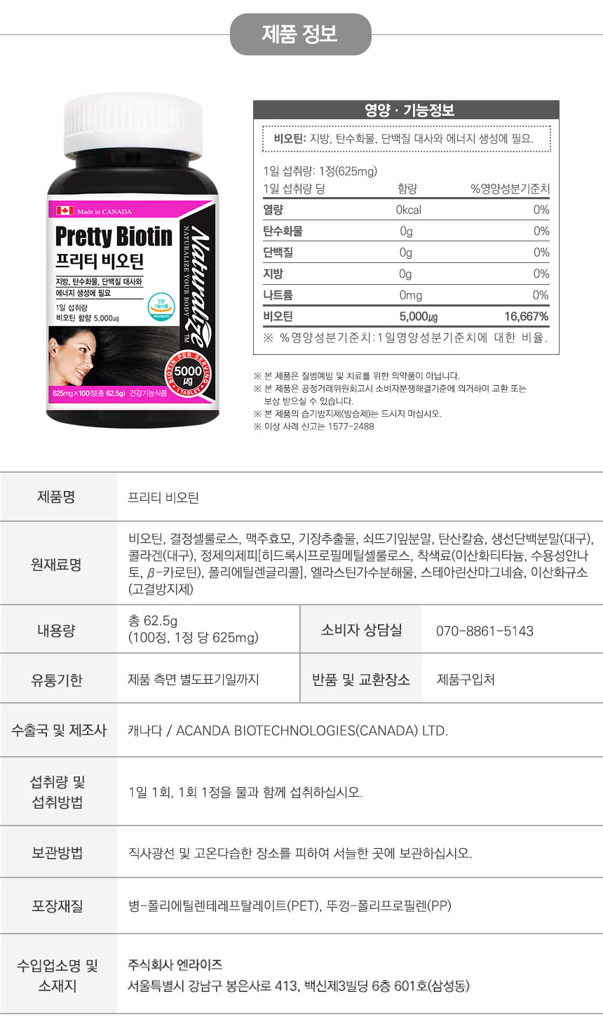Naturalize Pretty Biotin 500mg x 100 capsules Prevents hair loss health Beauty Supplements carbohydrate fat protein metabolism energy