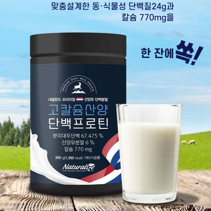 Premium High Calcium Goat Milk Protein Soy Isolate 360g Health Supplements Foods Sweet reduced sugar Vegetable digestion