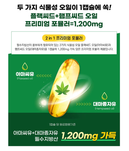 Naturalize Flaxseed Hemp Seed Oil 180 Capsules Health Supplements Fatty Acid Support