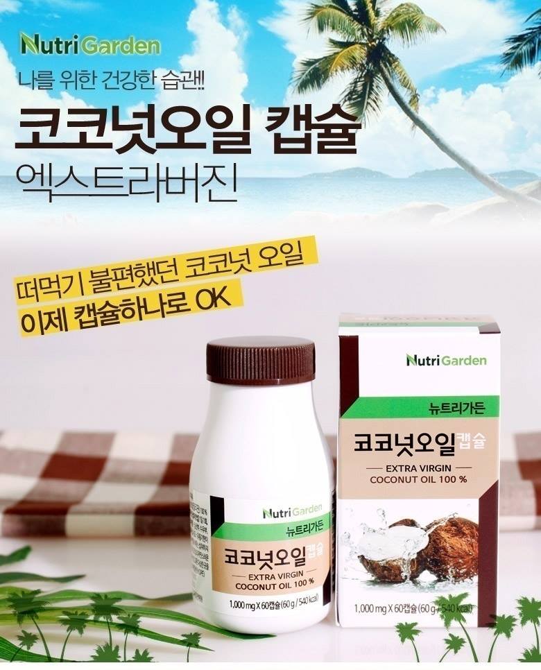 NUTRI GARDEN Coconut Oil Extra Virgin 1000mg x 60capsule Diet Health