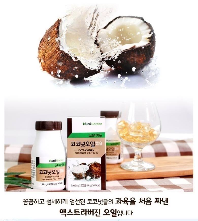 NUTRI GARDEN Coconut Oil Extra Virgin 1000mg x 60capsule Diet Health