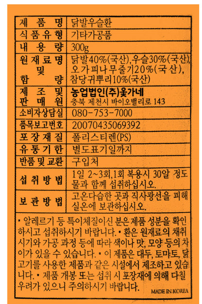 OKANNAE Chicken Feet Achyranthes Pills 300g knee health joint bone