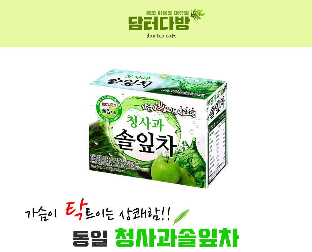DONGIL Green apple Pine Leaf Tea 15 Stick Health Supplement Korea