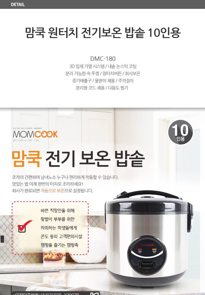 MOMCOOK Rice Cooker  Health 2.5kg Cooking Stainless steel