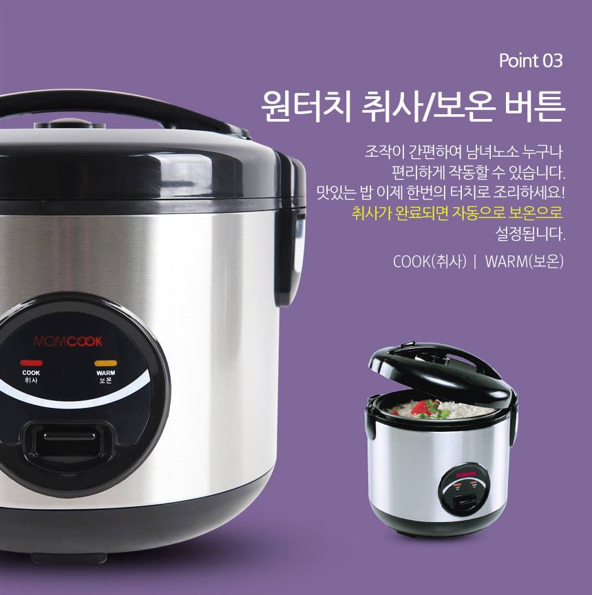MOMCOOK Rice Cooker  Health 2.5kg Cooking Stainless steel