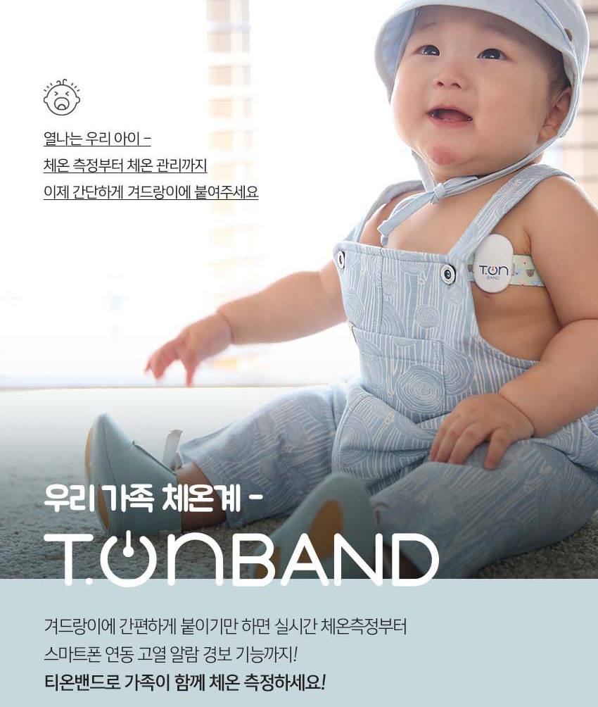 Smart Band Bluetooth Thermometer Body Baby Kids Medical supplies