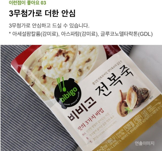 BIBIGO Abalone Porridge 450g 3Pouch Korea Rice Healthy Diet Food
