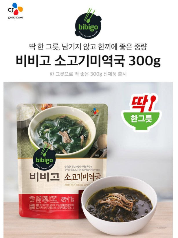 BIBIGO Seaweed Soup With Beef 300g 5Packs Korean Foods Miyeok-Guk Rice