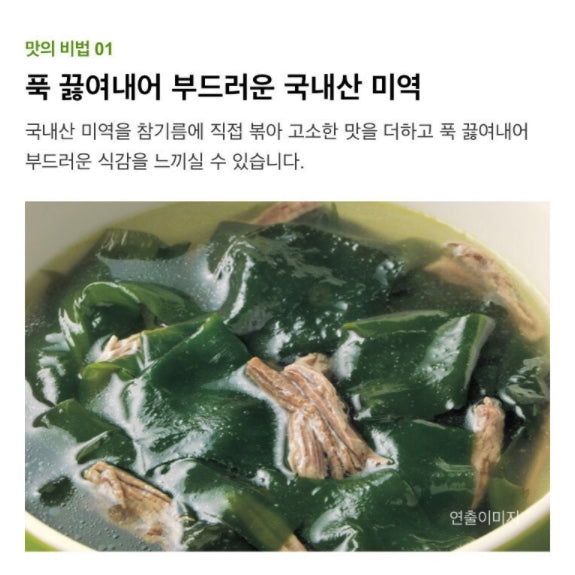 BIBIGO Seaweed Soup With Beef 300g 5Packs Korean Foods Miyeok-Guk Rice