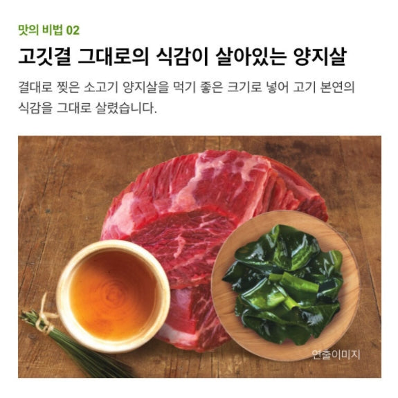 BIBIGO Seaweed Soup With Beef 300g 5Packs Korean Foods Miyeok-Guk Rice