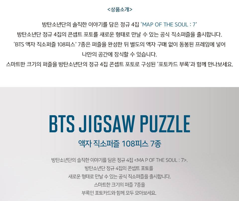BTS Goods Photo Jigsaw Puzzle 108PCS JKOOK Kpop Made in Korea