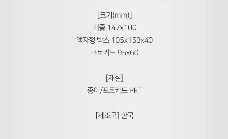 BTS Goods Photo Jigsaw Puzzle 108PCS JHOP Kpop Made in Korea