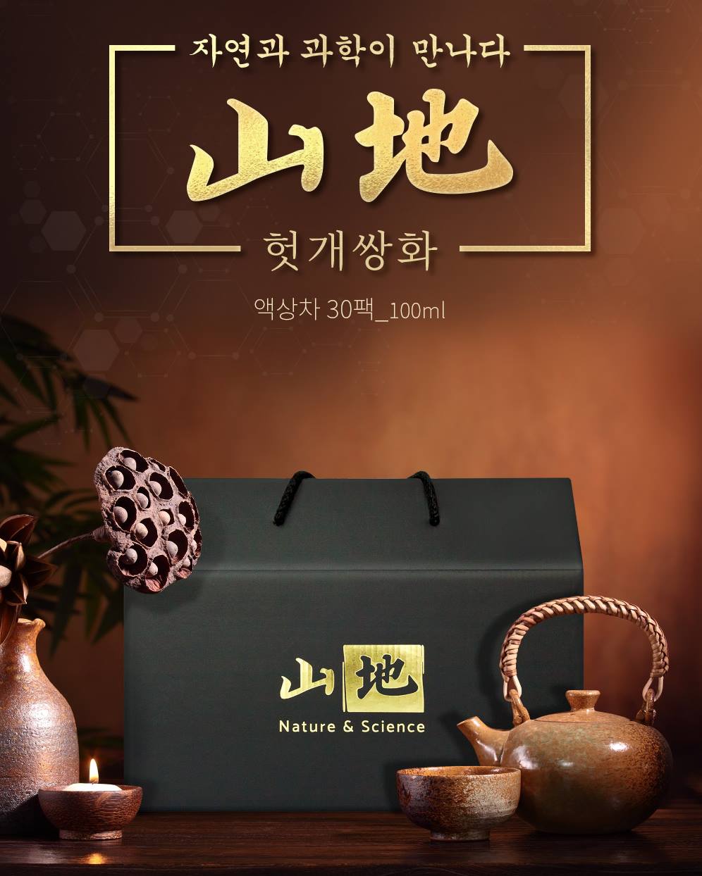 Korea Herb Tonic Tea Ssanghwa cha Traditional Korean Beverage Health