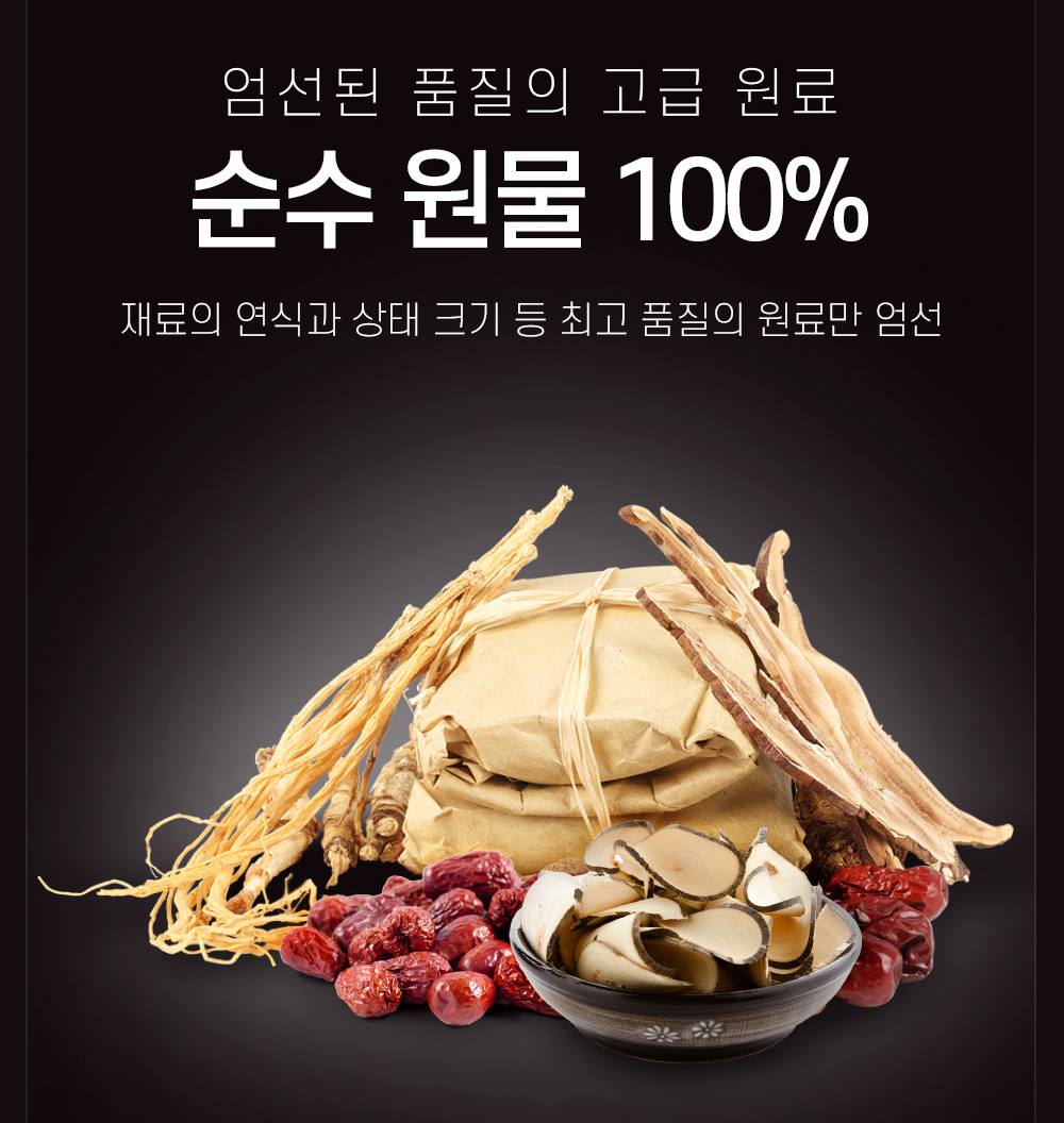 Korea Herb Tonic Tea Ssanghwa cha Traditional Korean Beverage Health