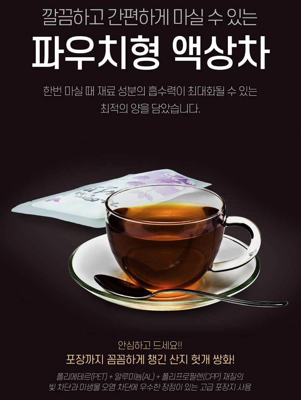 Korea Herb Tonic Tea Ssanghwa cha Traditional Korean Beverage Health