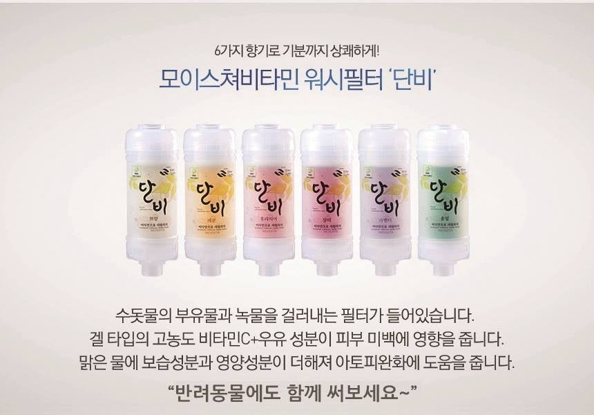 Vitamin Shower Head Filter Lavender Scent Bathroom Wash Rust