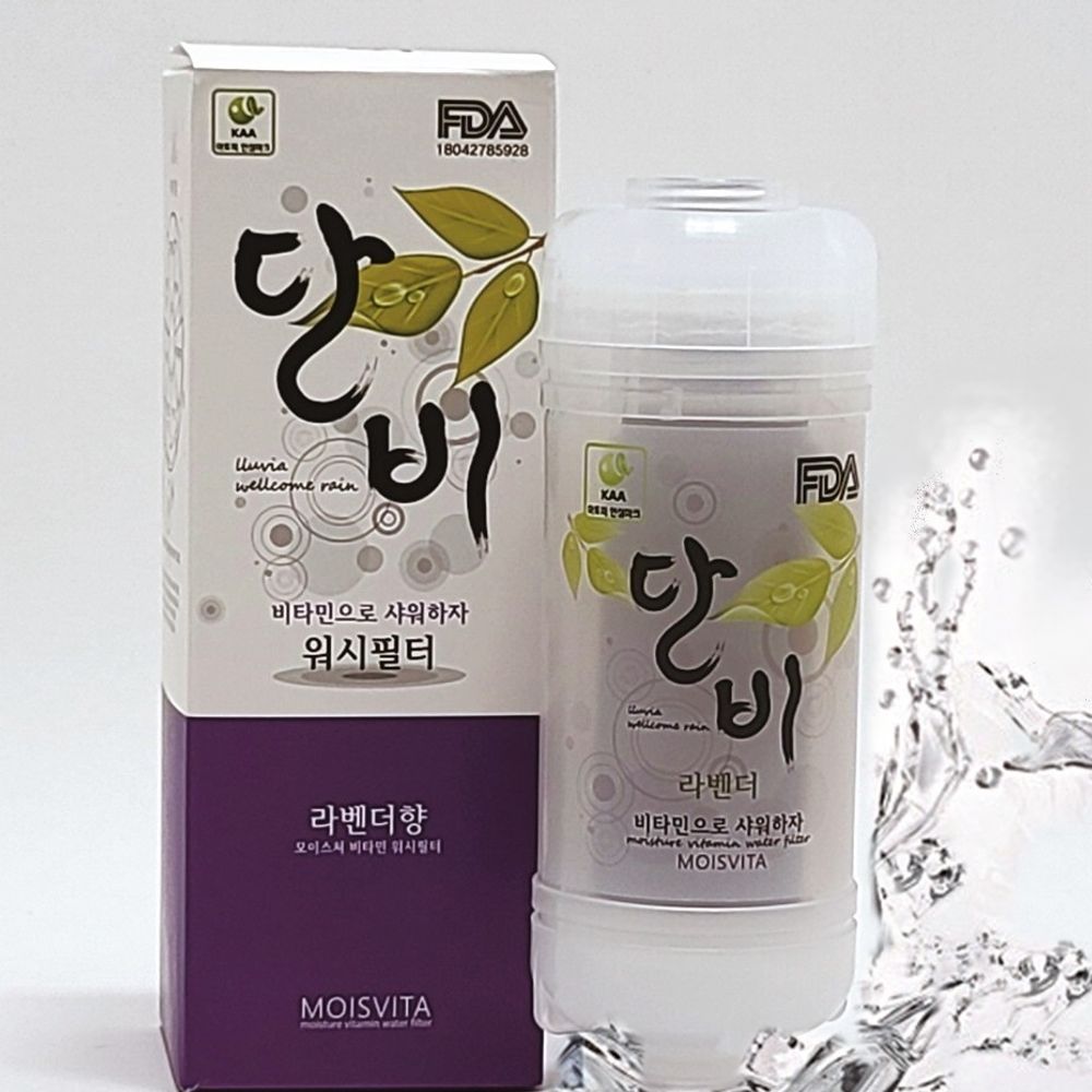 Vitamin Shower Head Filter Lavender Scent Bathroom Wash Rust