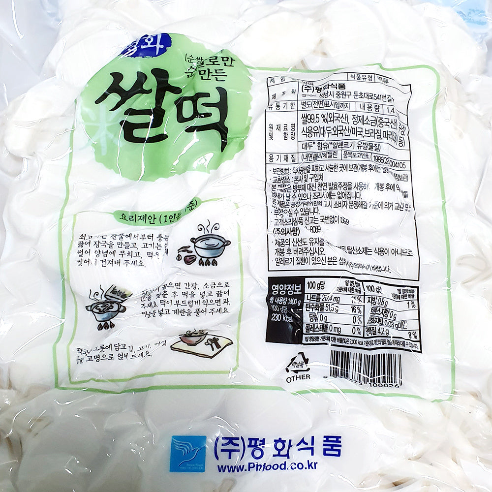 Traditional Korea Rice Cakes slices 1.4kg Foods Cooking Soup