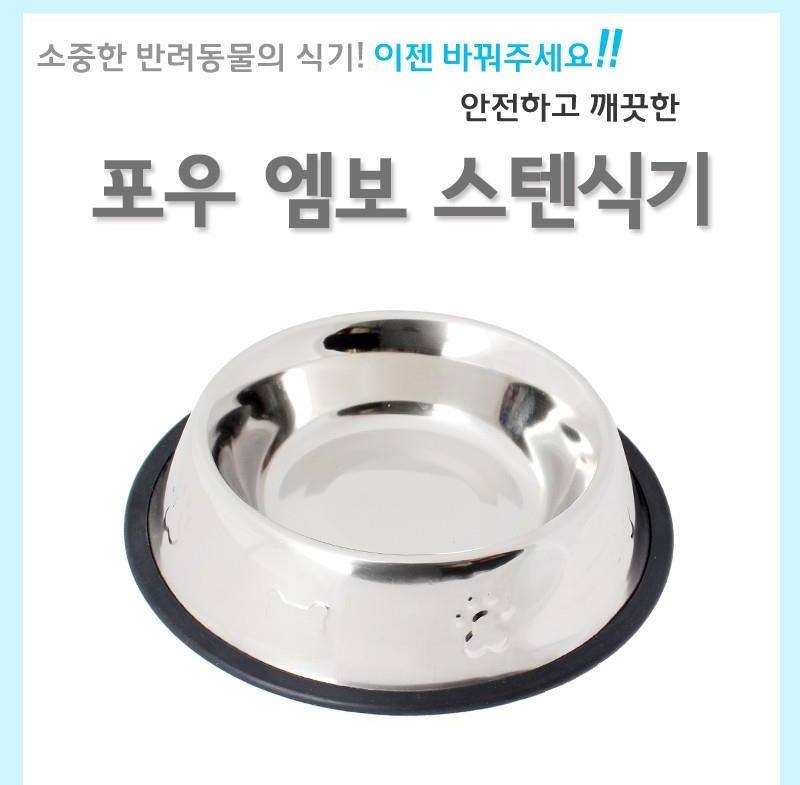 Stainless Steel Pet Dog Bowl Puppy Cats Food Drink pet supplies