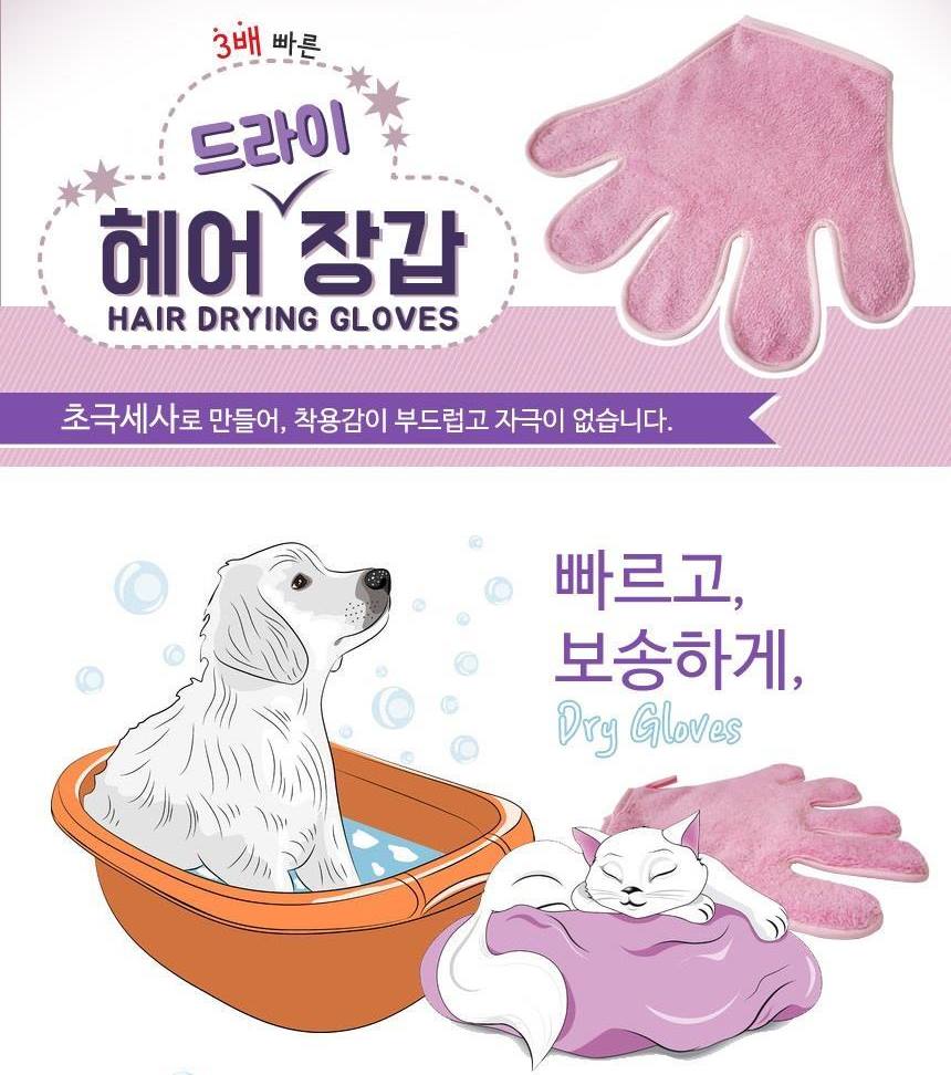 Pets Dogs Cats Bath Towel Hair Drying gloves Pet supplies Puppy