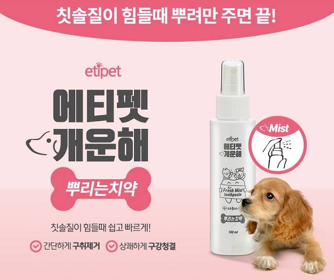 Dogs Applied Toothpaste Liquid Gel Toothpaste 100ML Brushing teeth