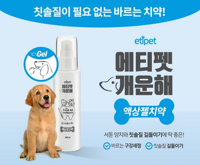 Dogs Applied Toothpaste Liquid Gel Toothpaste 100ML Brushing teeth