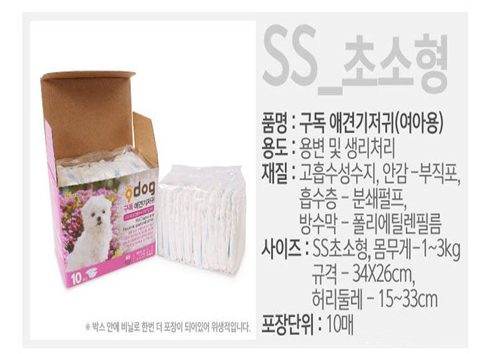 Pets Dogs Female Puppy XSmall Diapers10p Rapid Absorption Pet supplies