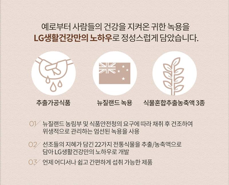 LG Household & Health Care Velvet antler Gold 50ml x 30pcs