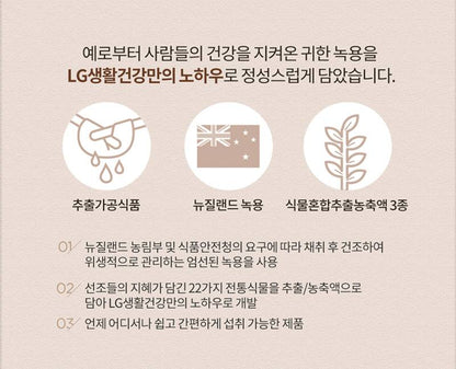 LG Household & Health Care Velvet antler Gold 50ml x 30pcs